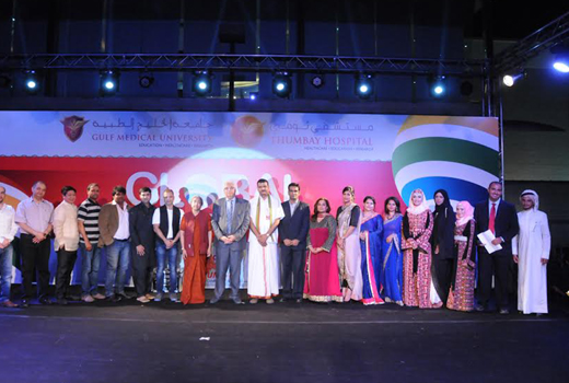  Annual global day 2015celebrated at gulf medical university 1